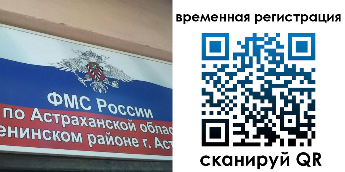 прописка для кредита в Уяре