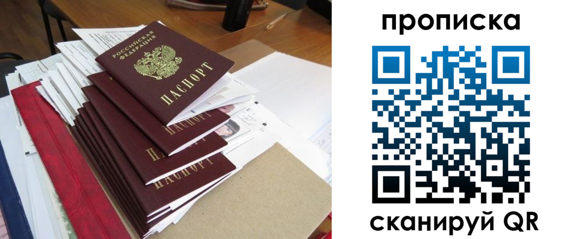 временная регистрация собственник в Уяре