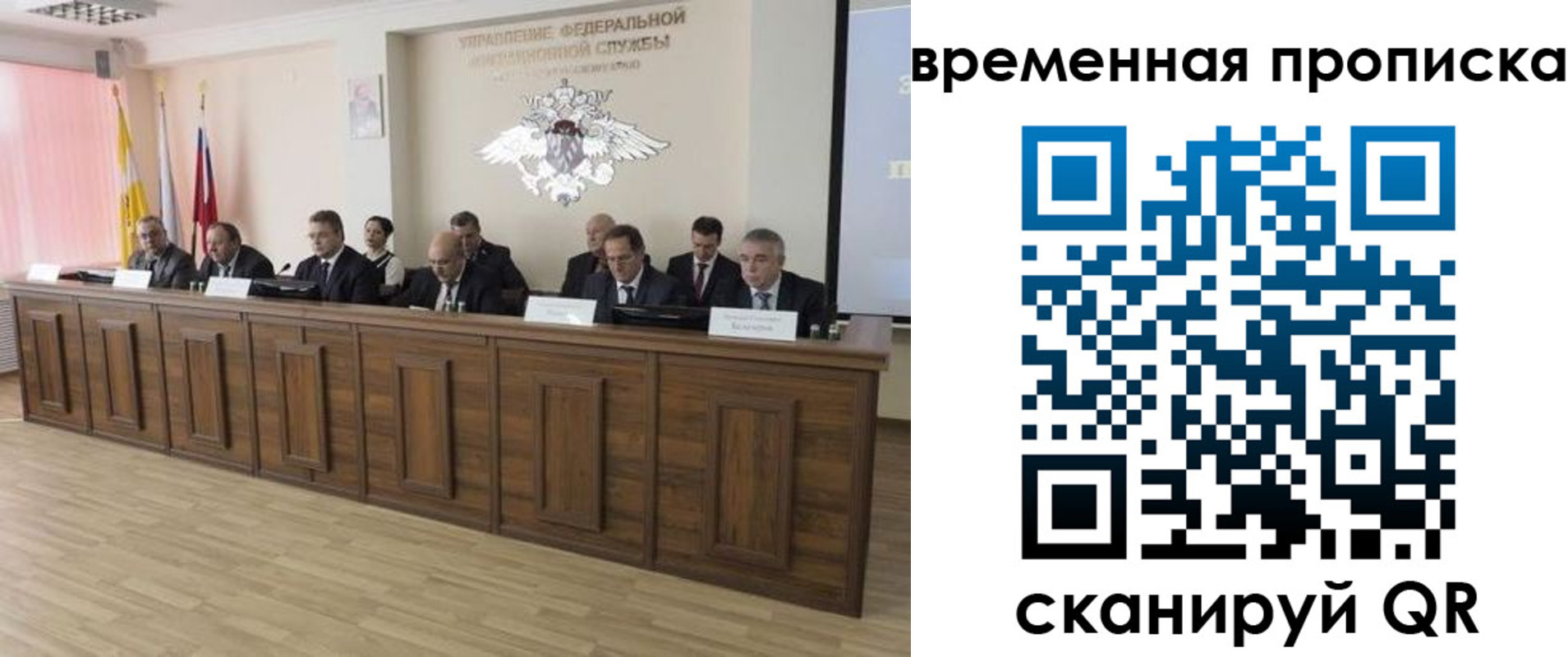 временная регистрация в квартире в Уяре