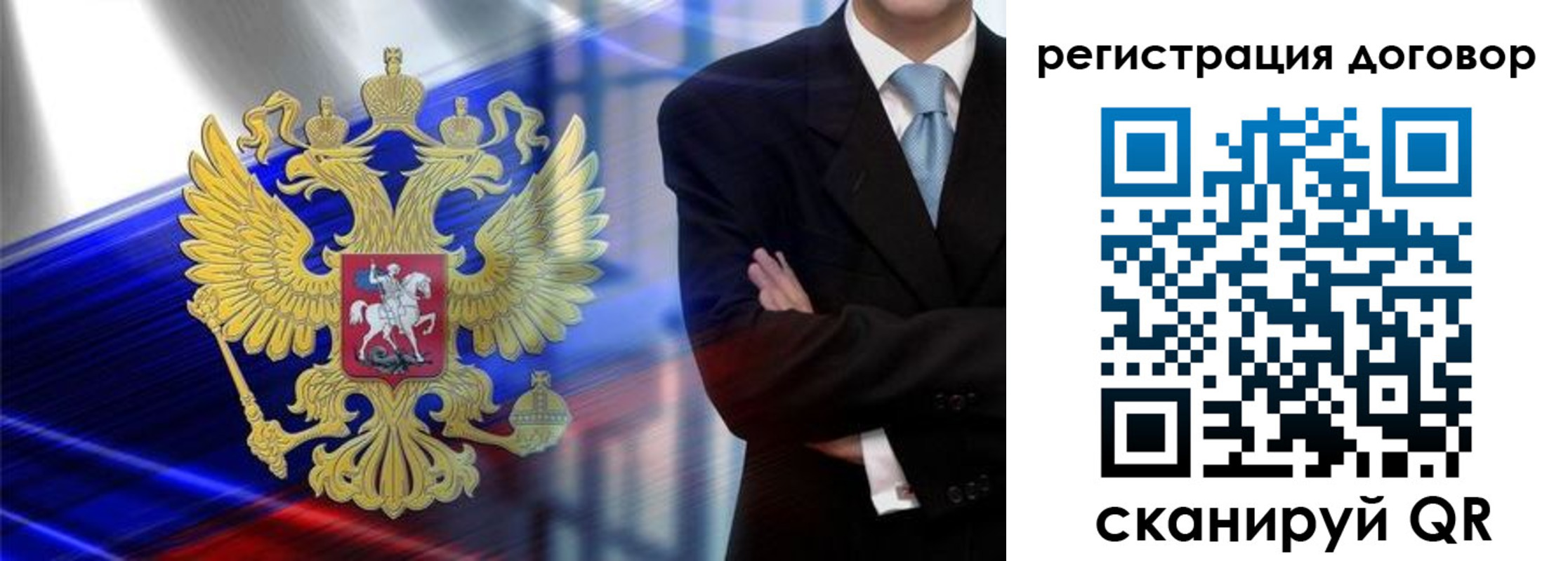 временная регистрация надежно в Уяре