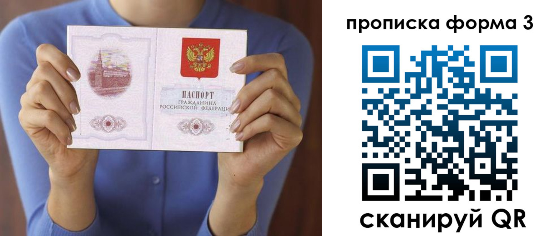 временная регистрация 2025 в Уяре