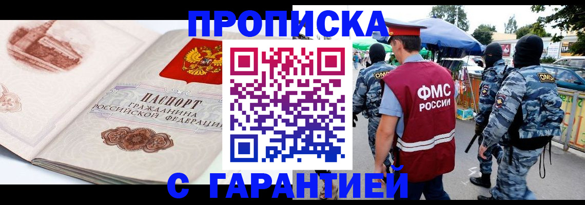 прописка паспорт в Уяре