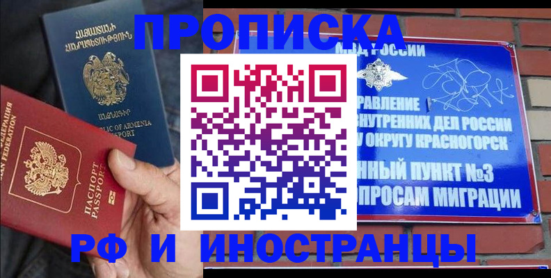 временная регистрация в Уяре